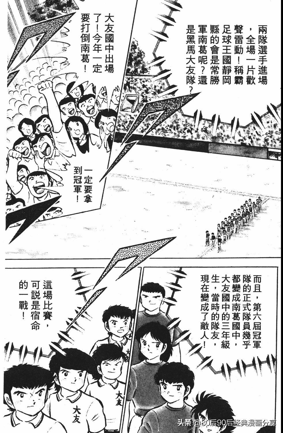 足球小将125下,足球小将翼原创赛程