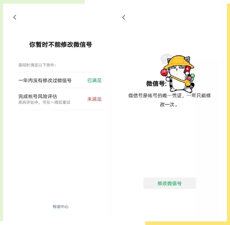 新注册的微信名字能不能马上更改,微信注册的微信名字能改吗