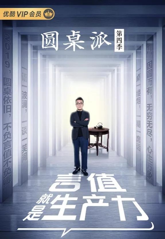 窦文涛圆桌派第四季,圆桌派第四季窦文涛柯蓝