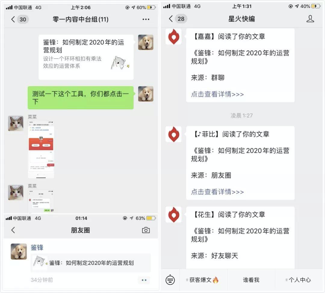 获客留存激活转化裂变,获客变现引流方法