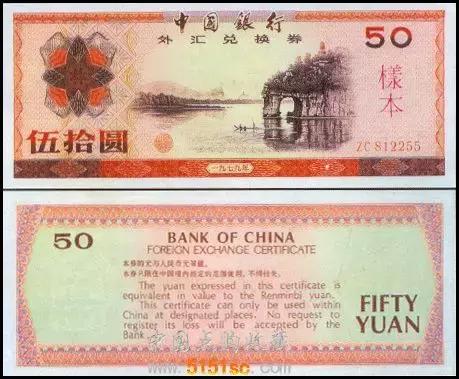 您不熟悉的小众收藏：曾经万能的外汇券，如今怎么样了？