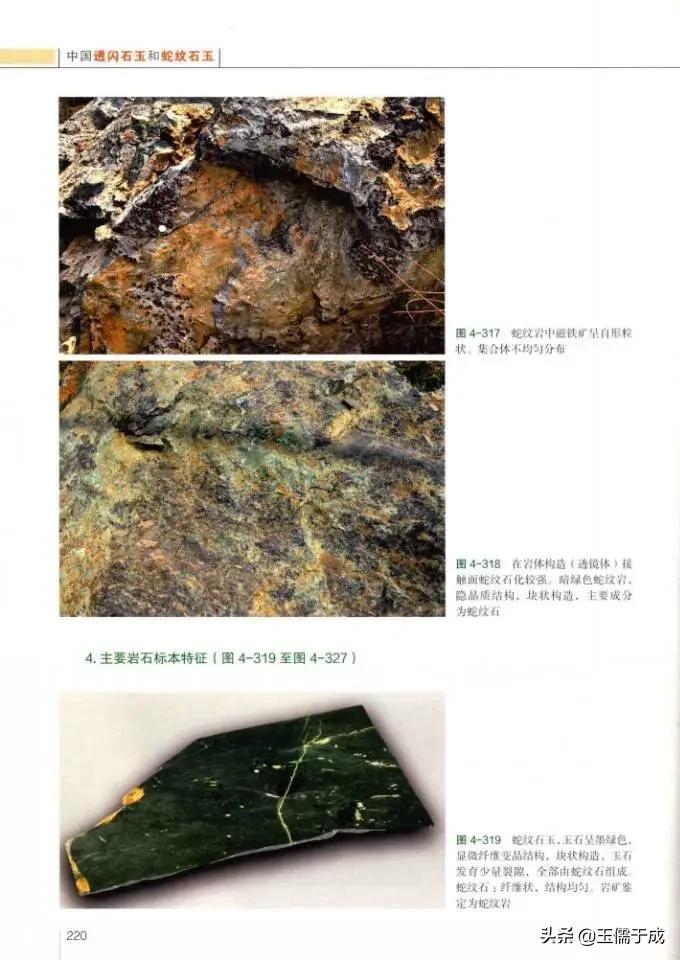 图解石英岩玉与翡翠的区别,石英岩玉和碳酸盐质玉哪个值钱