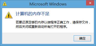 电脑解决内存不够的最佳方法,如何处理电脑内存不足的问题