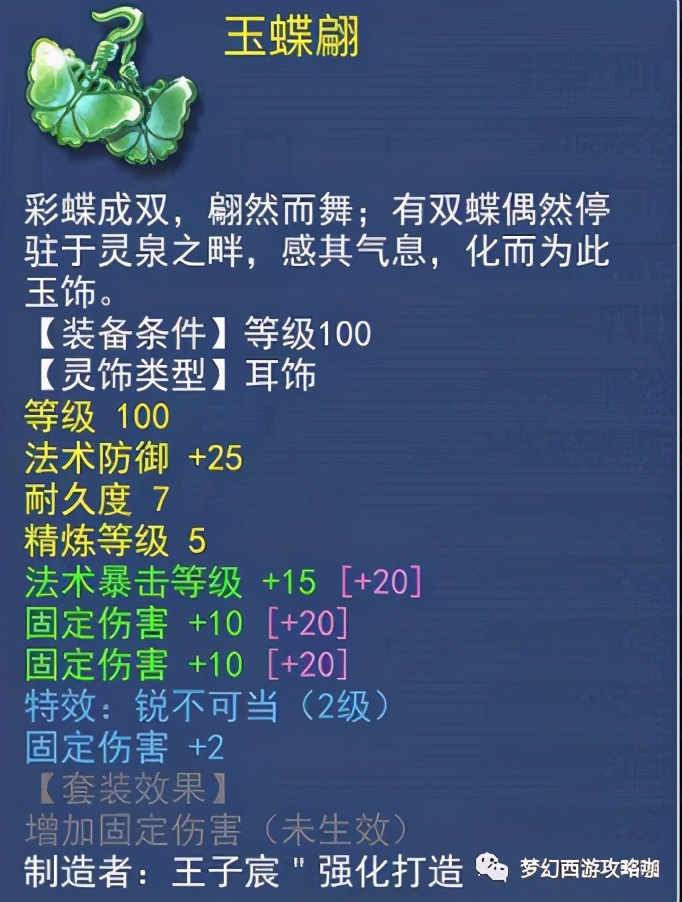 梦幻西游戒指一点伤害换多少固伤,梦幻西游固伤109哪个门派伤害最高