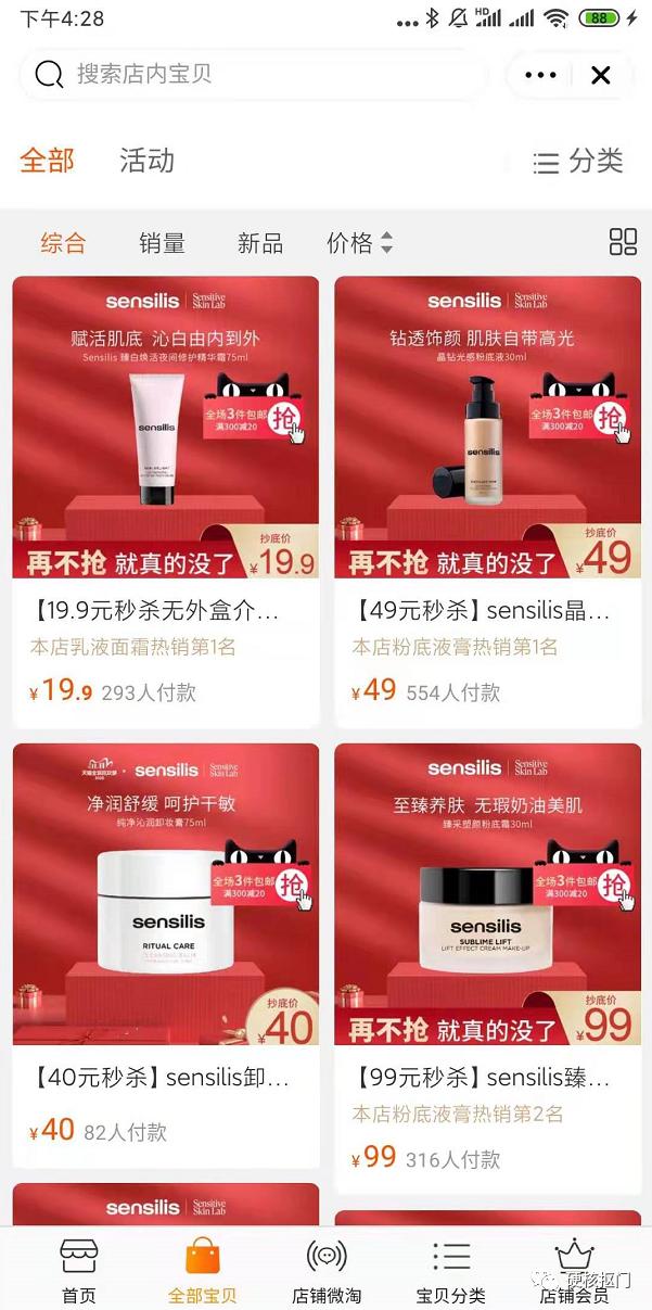 挖宝清仓,最近很火的挖宝