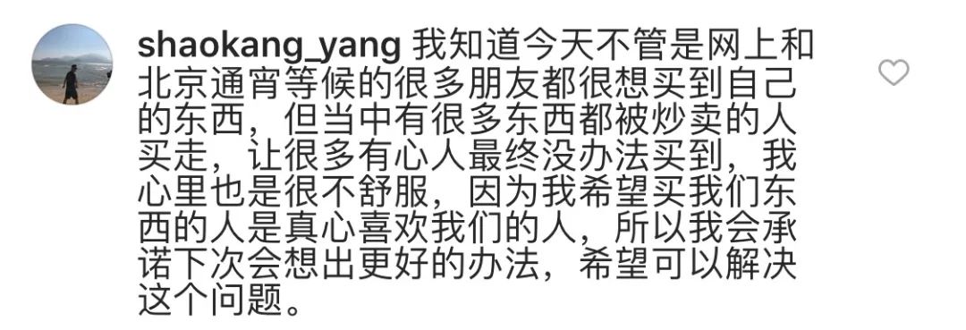 余文乐晒二级市场,余文乐卖衣服