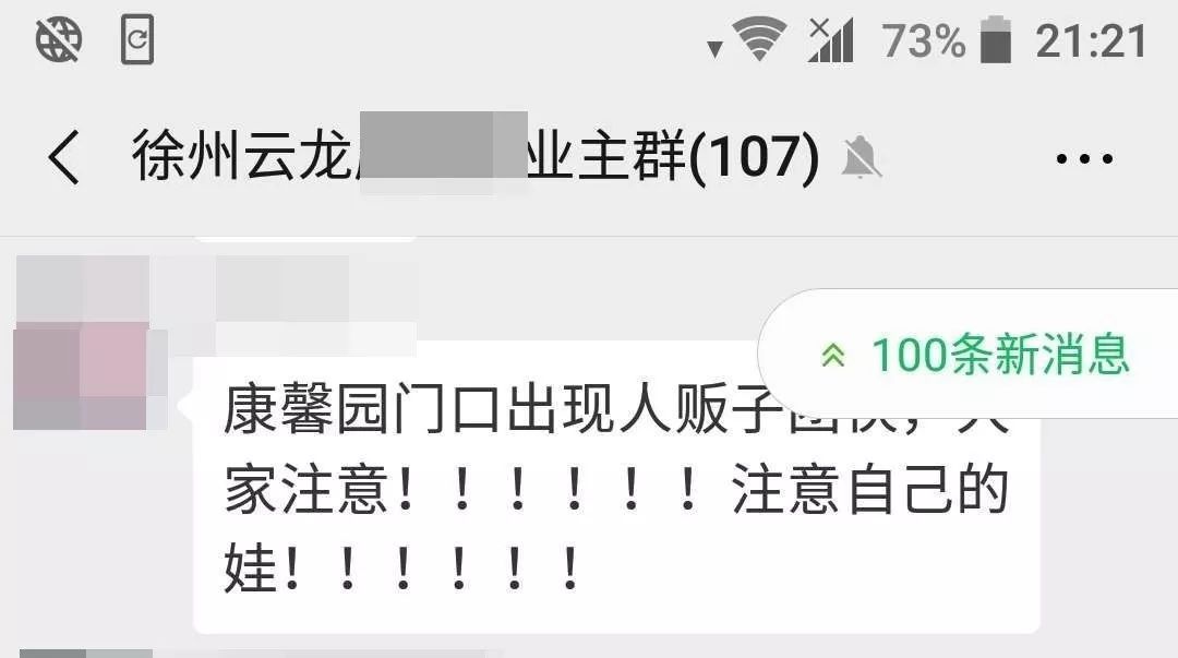 银川最近人贩子多是真的吗,幼儿园门口出现了人贩子新骗局