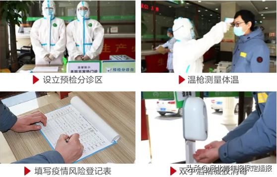 口腔诊所安全应急预案,保定市口腔疾病防护所