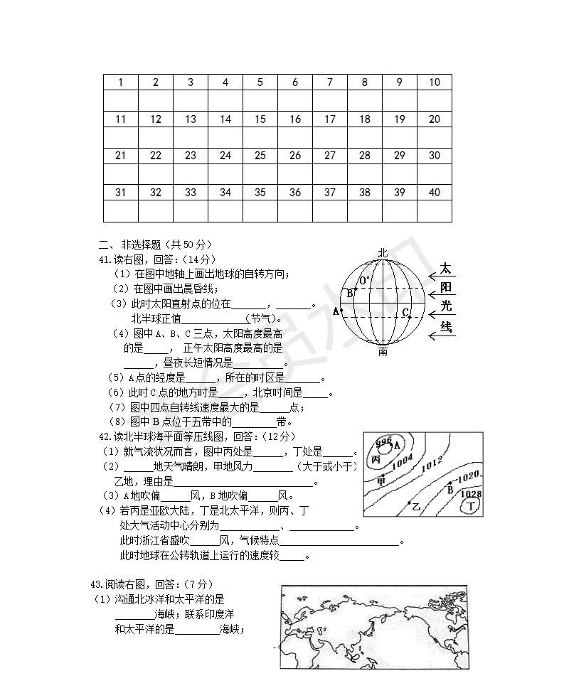 江苏高中地理知识点大全,西安高中地理知识点归纳