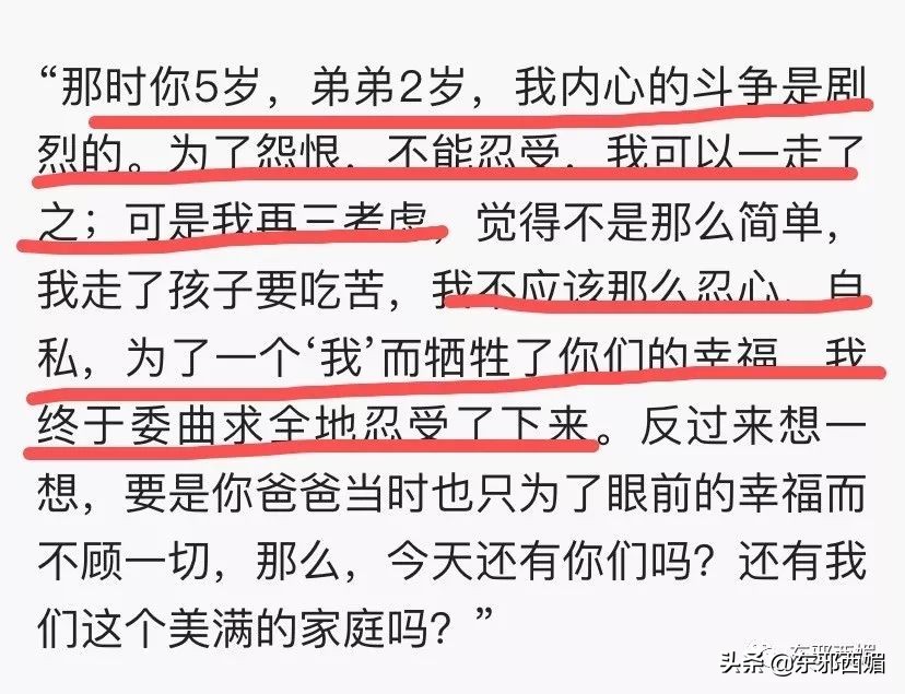 一封信踢爆惊天往事：他也会出轨？！男人的高尚从来和女人不一样