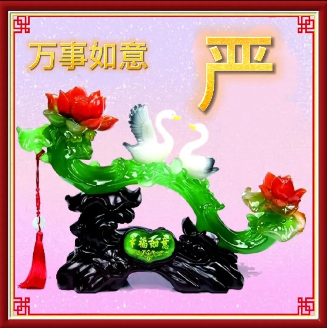 事事如意头像大全,好运连连事事顺心头像