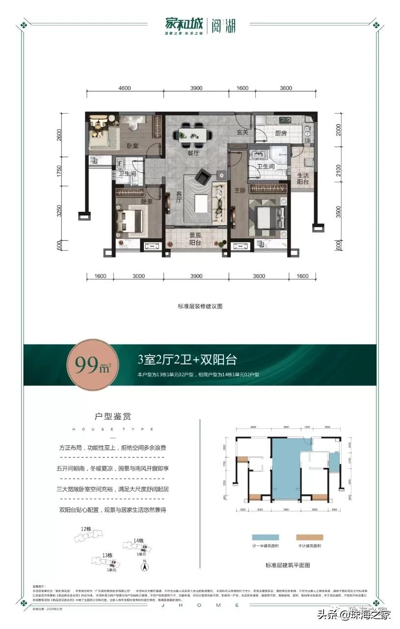 珠海斗门湖心路家和城,斗门湖心路家和城二手房