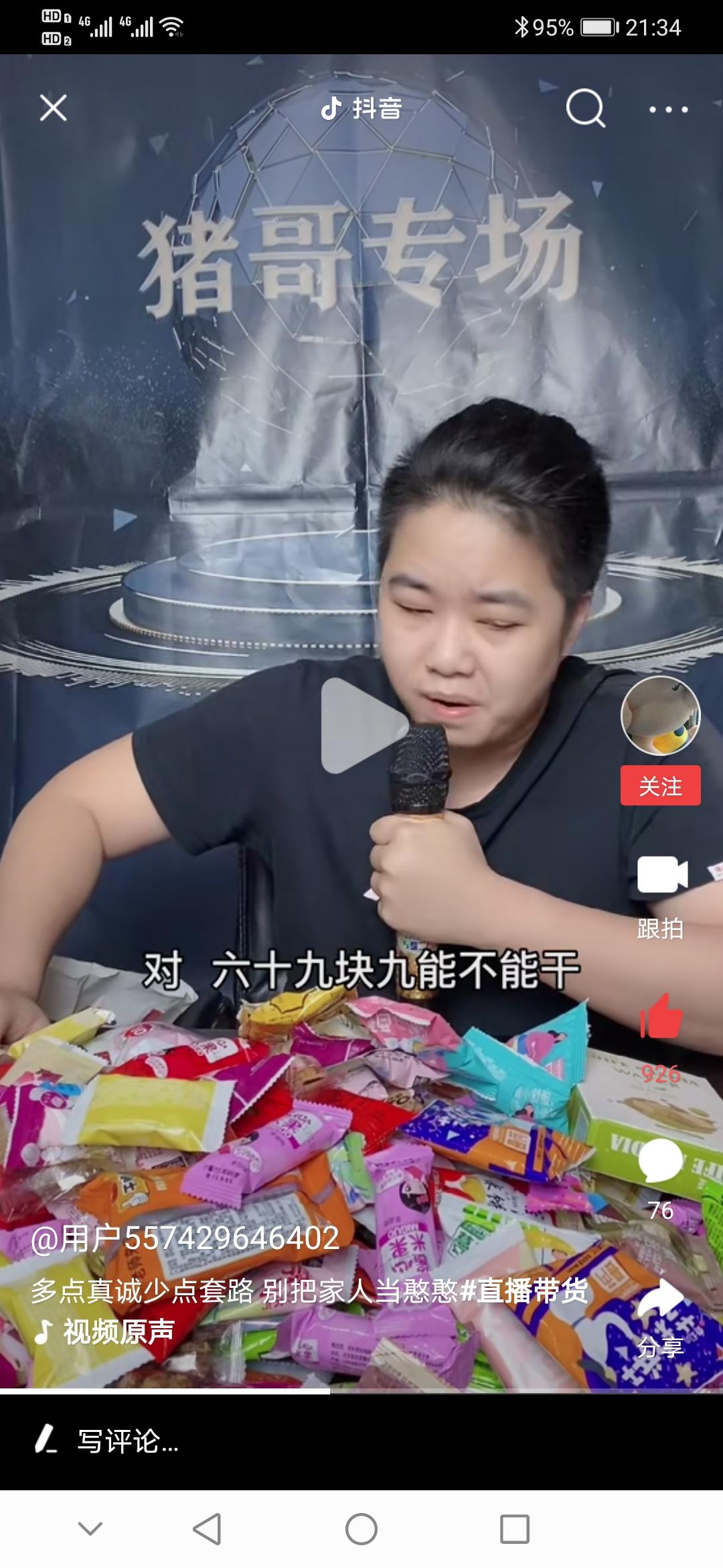 调侃电视购物,嘲讽主播卖货家人们疯狂下单