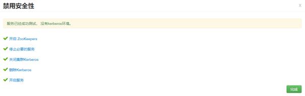 ambarikerberos,ambari瀹夎kerberos