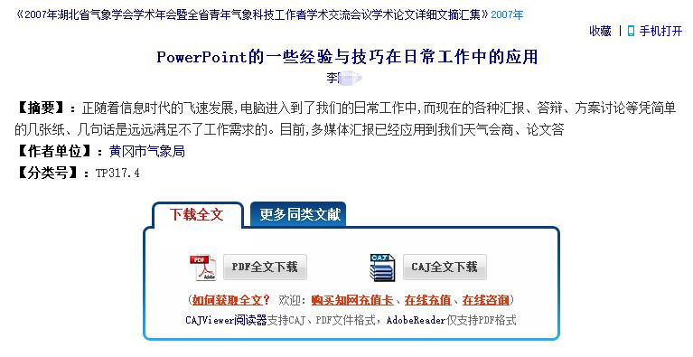 普通人如何短时间做出高质量的PPT,70讲PPT精品视频教程送给你