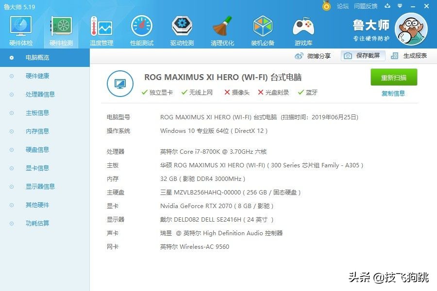 影驰rtx2070星曜版,影驰rtx2070super星曜定制版