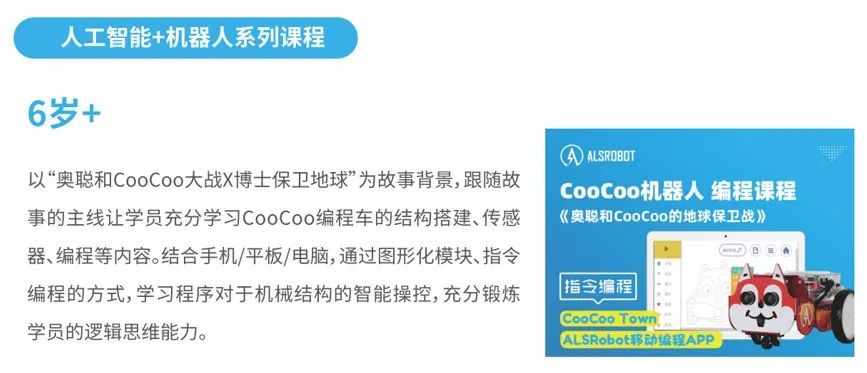 编程机器人教程第一节课,机器人编程公开课怎么上才有创意