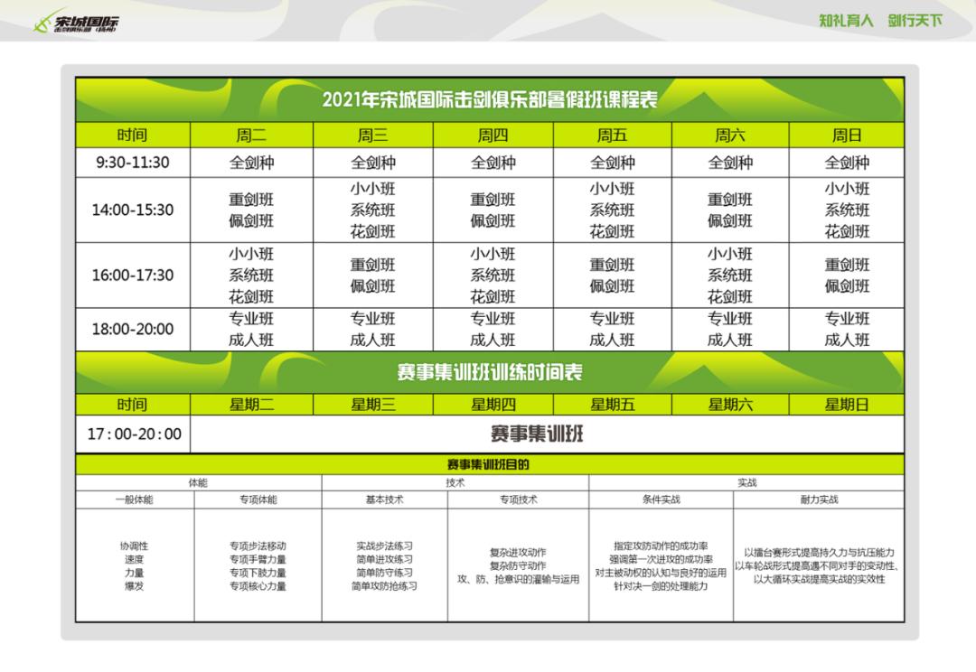 暑假夏令营招募令,南京暑期夏令营招聘