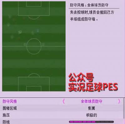 实况足球手游ourplay线路,实况足球手游教练模式推荐2024