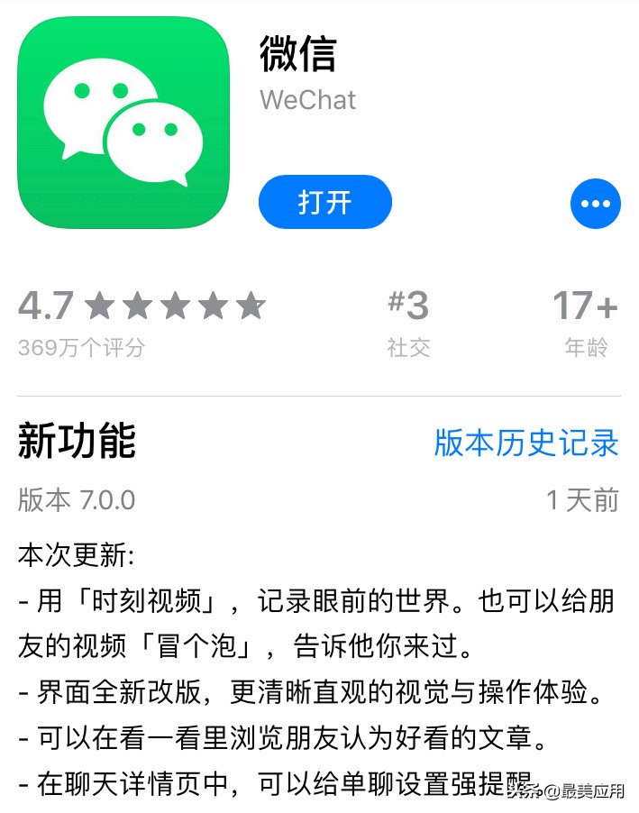 微信发布7.0重大改版,微信7.0版本有什么特殊操作