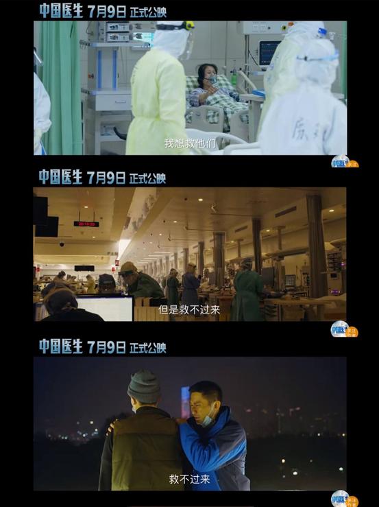 中国医生张涵予哪里能看,张涵予演张定宇片段跟朱广权对话