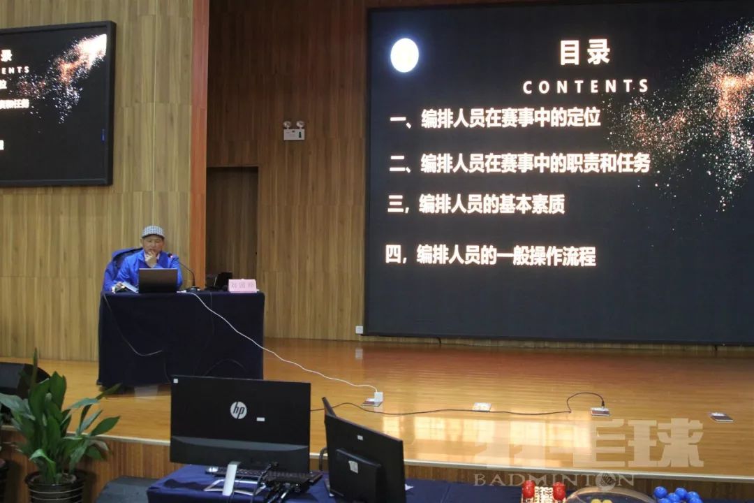 秩序册和方案,秩序册对阵图