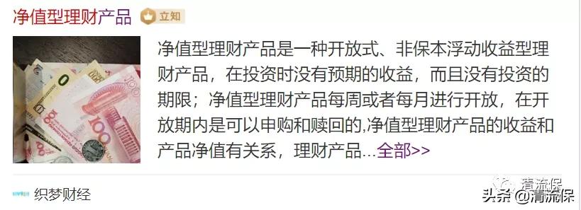 银行保本理财开始亏钱了涨知识,银行理财收益最新情况分析