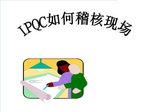 品质思路如何做好品质管理,品质管理和品质保证