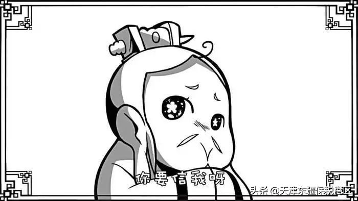 @东疆人,记住这个号码,有事“拨拨就灵”!