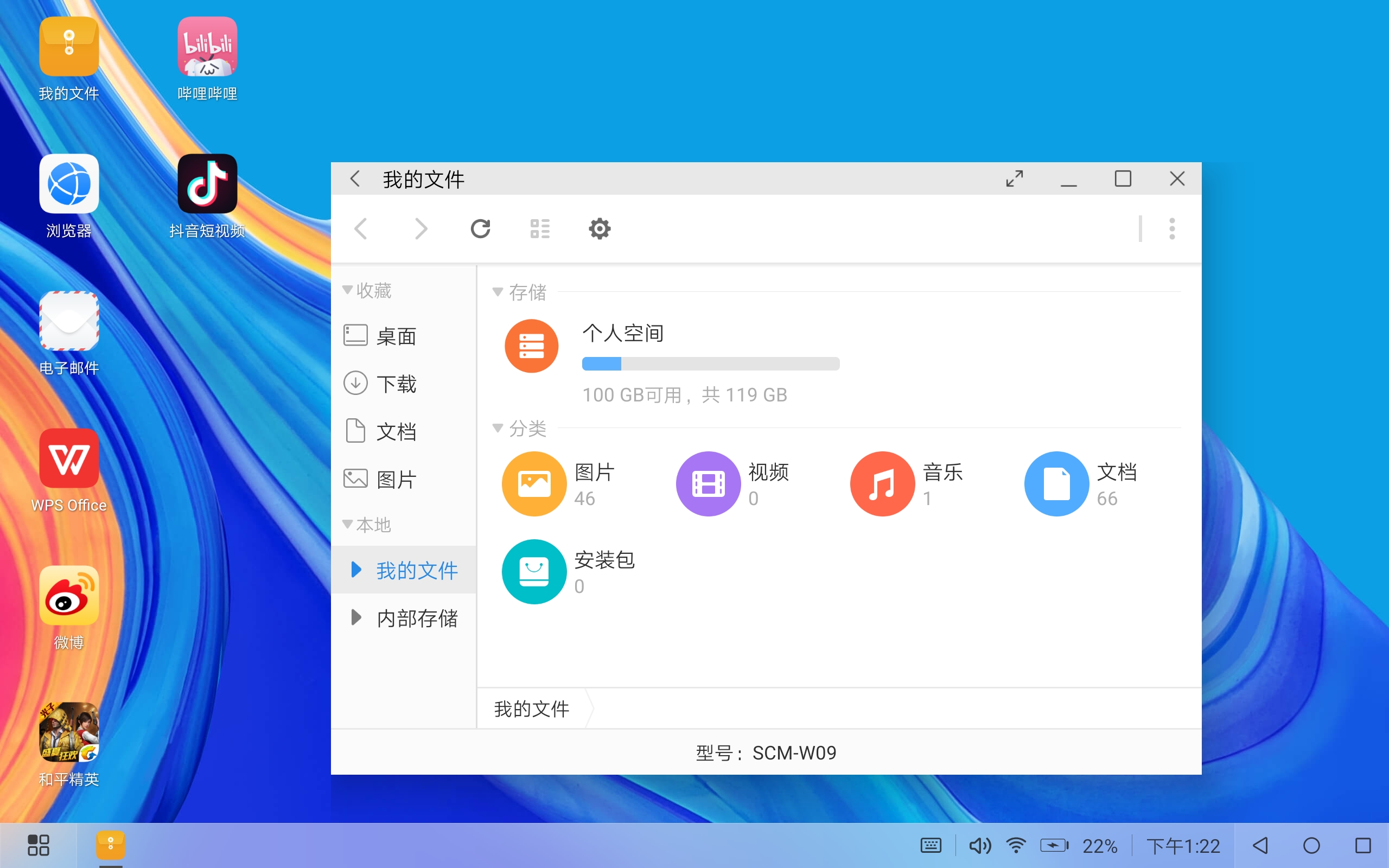 华为平板m68寸全面评测,华为平板m610.8英寸高能版测试