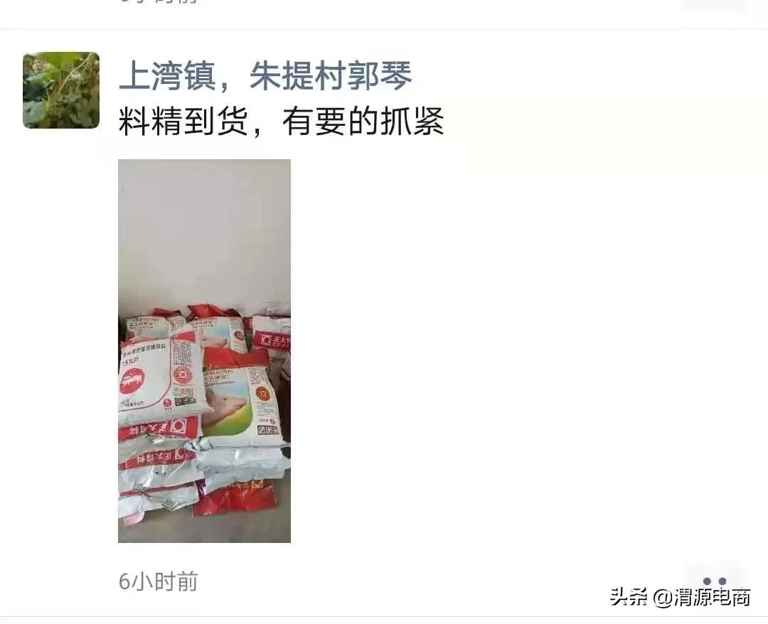 「渭源电商」这家服务点,新品到货