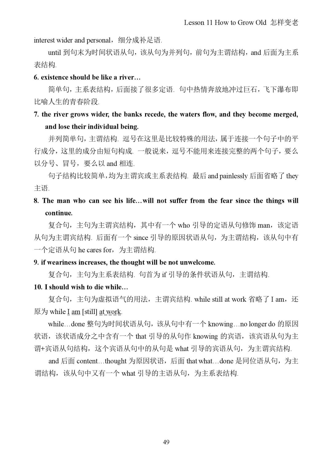 新概念4前10篇文章,赠送全套新概念英语