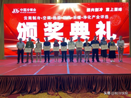 云南制冷市场,云南的制冷市场
