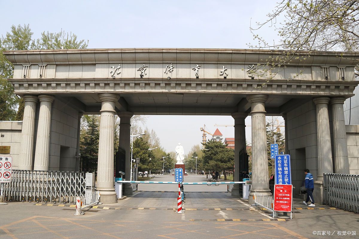 上海体育学院是中国最好的体育类大学？软科榜的观点你认同吗