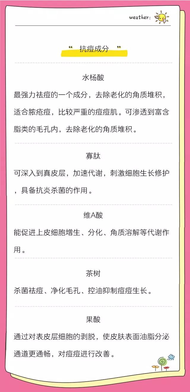 啥家庭？不看肤质乱护肤！水管子里流的SKⅡ啊？