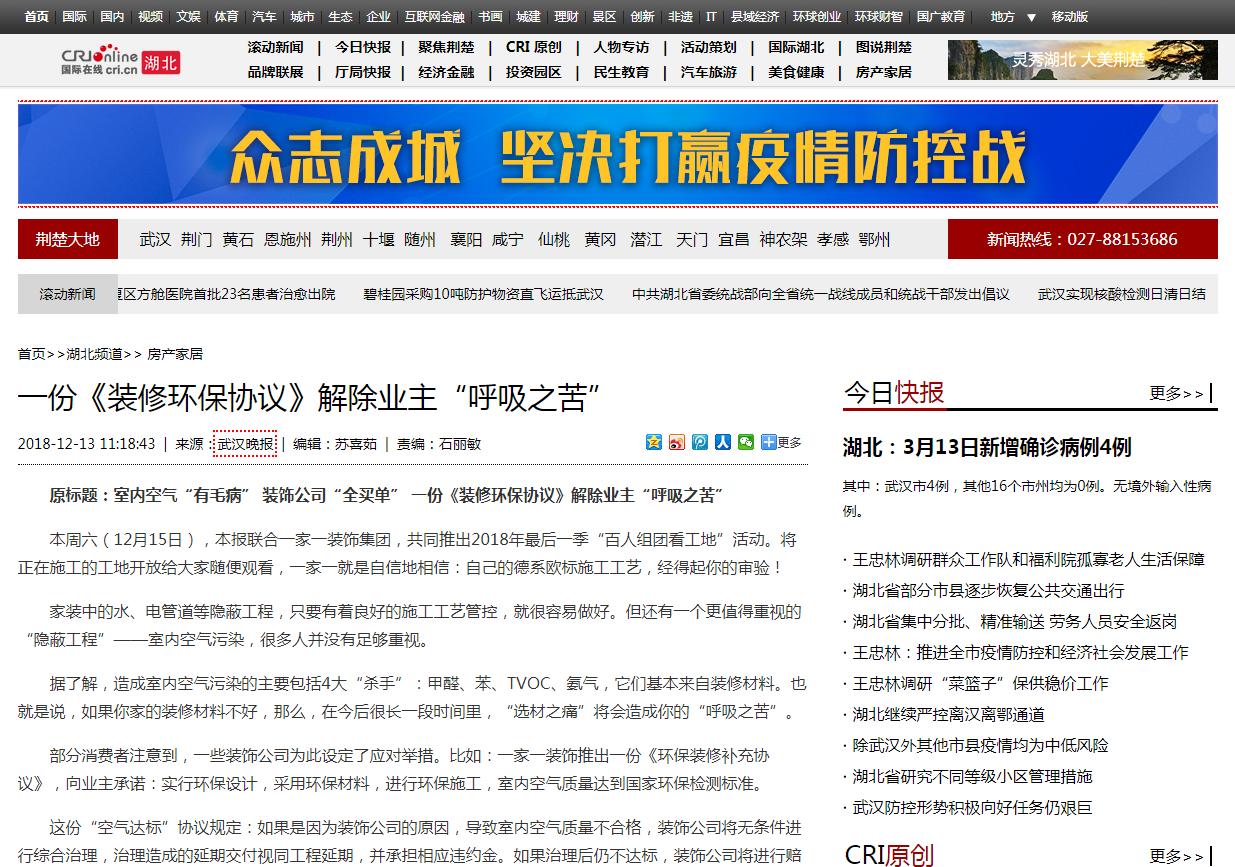 武汉一家一装饰公司排名,武汉壹加壹装饰