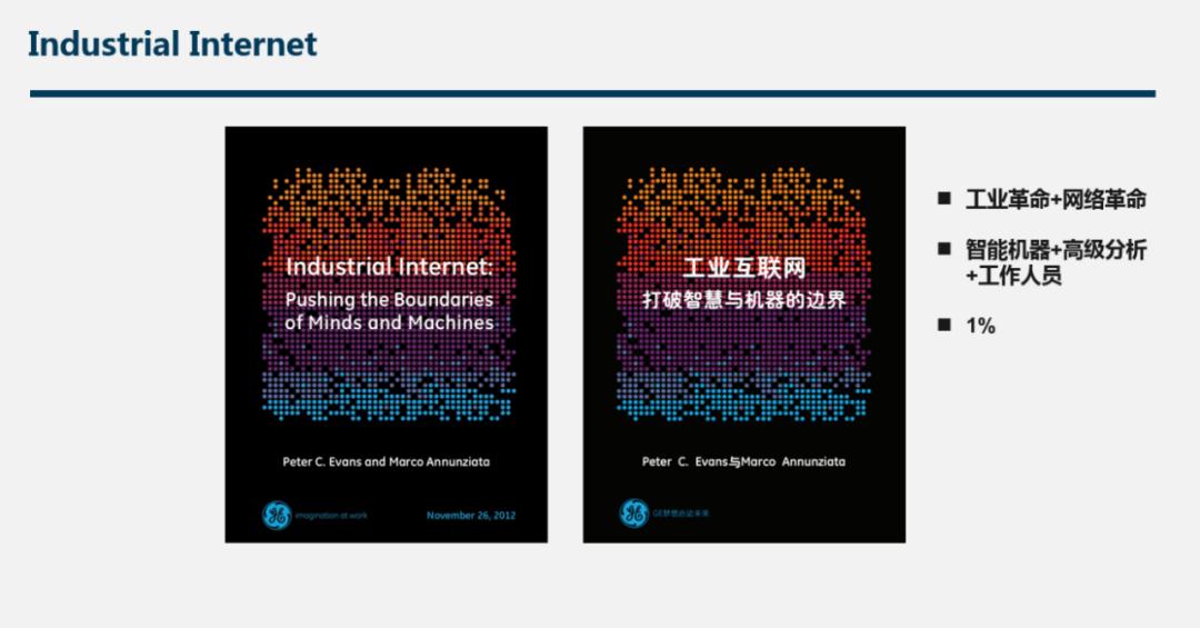 慧聪Talks大咖说|青蓝资本合伙人任刚:谈谈产业互联网