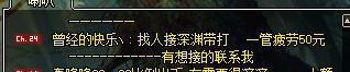 揭秘DNF骗术:深渊打手50元一条疲劳值,网友:我能月入过万