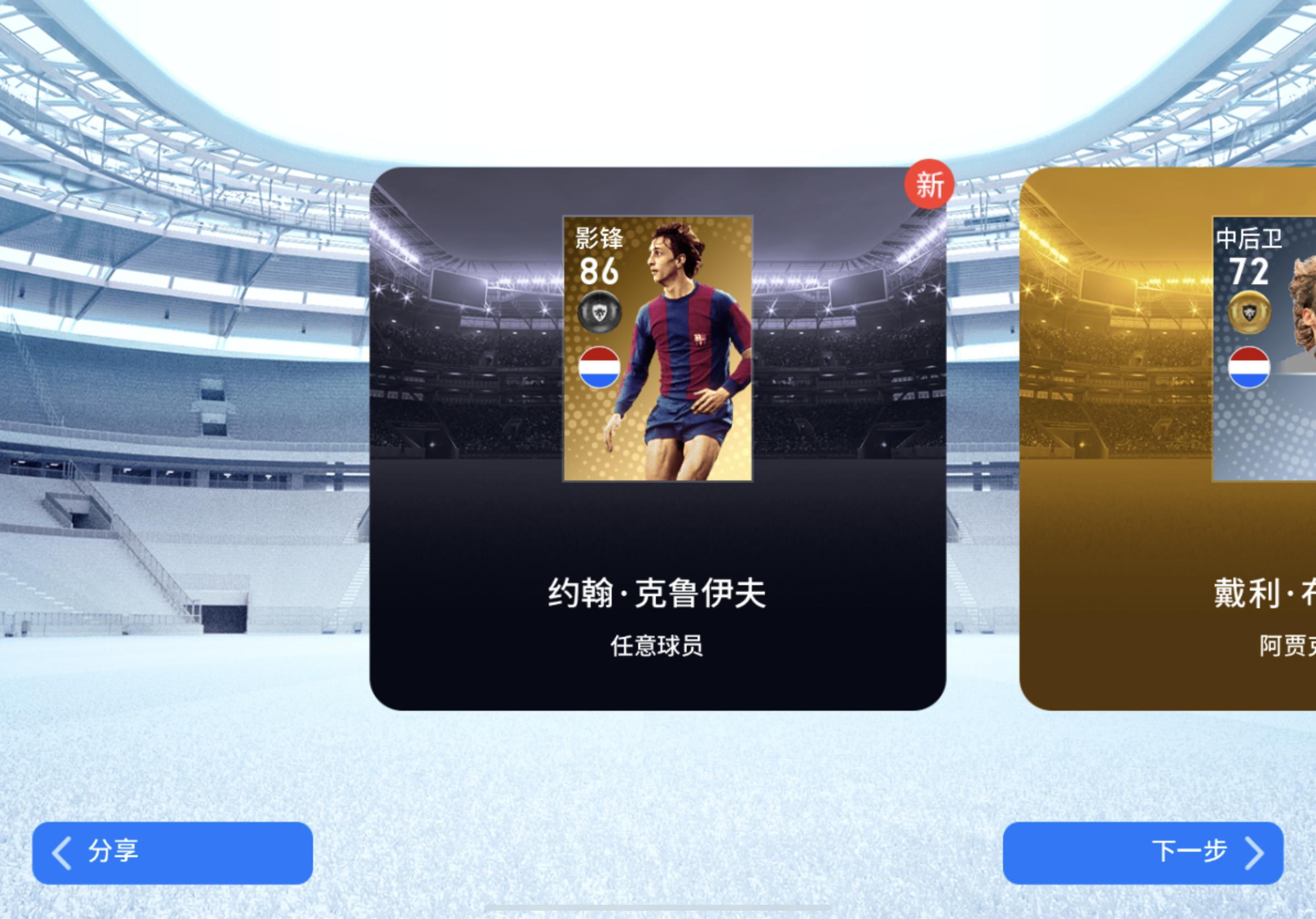 实况足球抽球爆率低,实况足球欧皇抽球视频