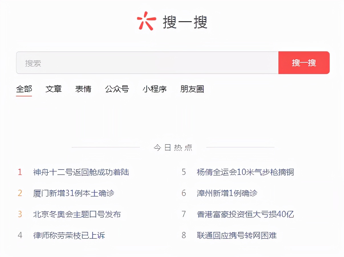 历史性的一刻的视频,历史性的一刻非常震撼