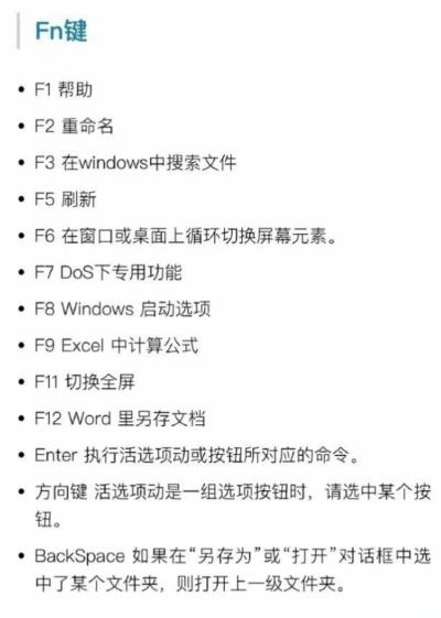 电脑键盘各键名称及功能详解,电脑键盘名称和功能