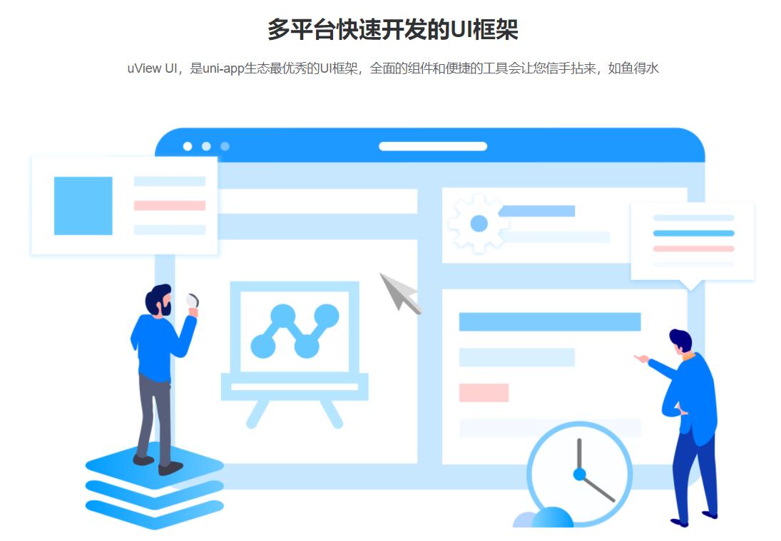 开源uniapph5模板,开源ui和逻辑开发平台