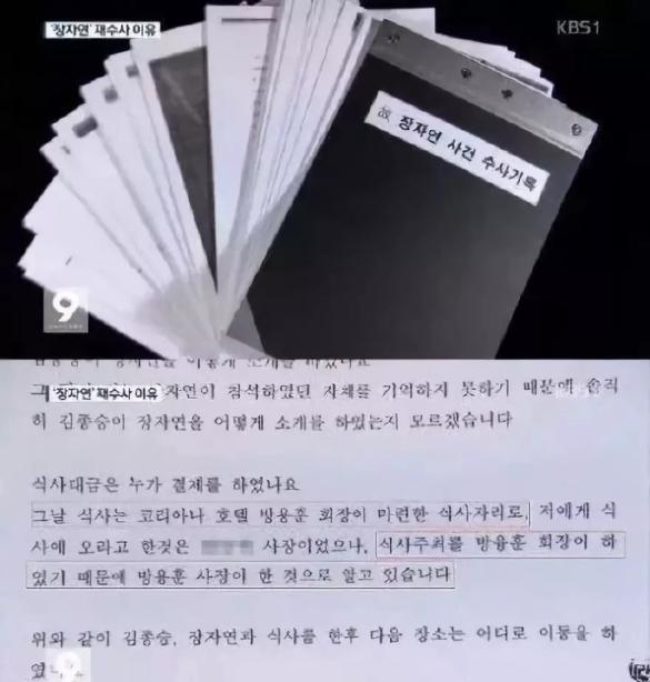 韩国张紫妍案细节是真的吗,深度还原张紫妍事件