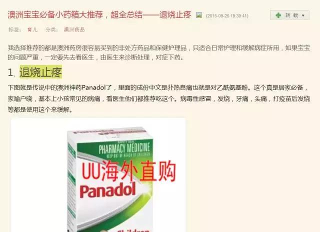 儿童所谓的海淘药,儿童海淘药安全吗