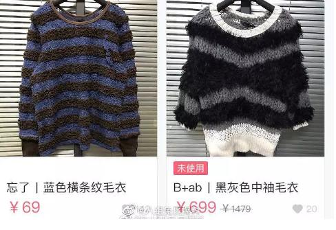 唐嫣卖的东西是真的吗,唐嫣卖二手衣物