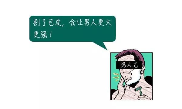 想割包皮去医院怎么说,想割包皮需要注意什么