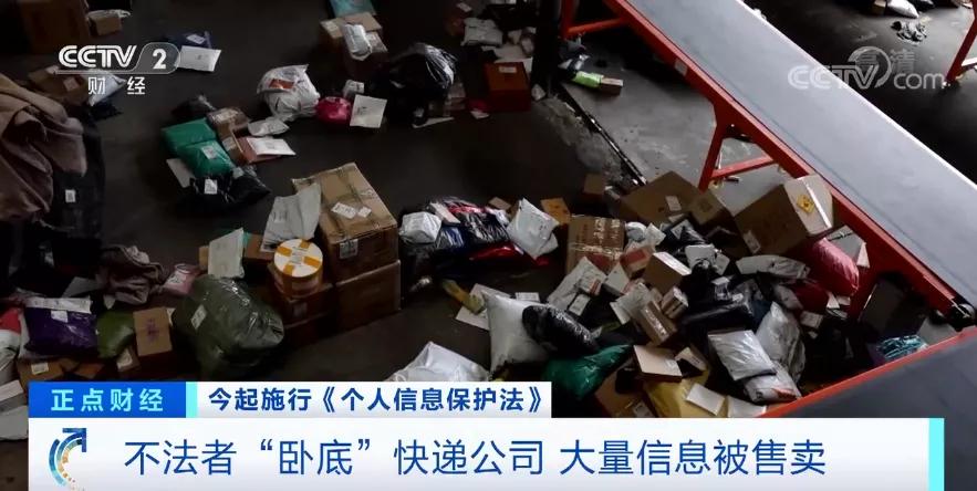 黑产曝光！你扔掉的快递面单，被明码标价售卖！犯罪团伙“*底卧**”快递公司，有人一天“赚”超300元...