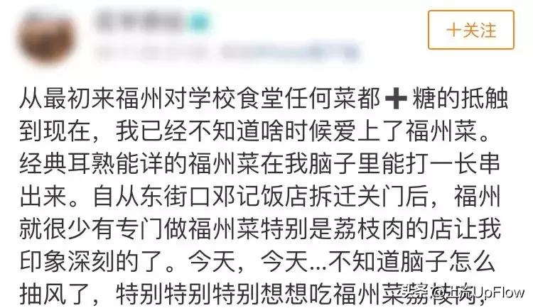 福州人有多甜,北方人感受福州的甜