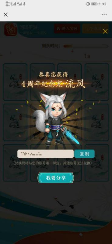 问道周年宠怎么领取,问道手游周年宠好还是电精好