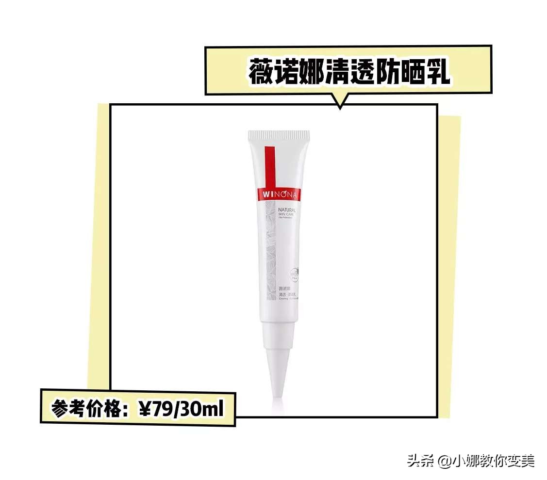 公认防晒效果超好的4款防晒霜,红榜防晒霜加黑榜防晒霜